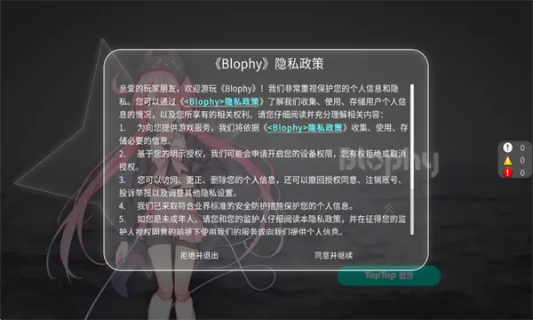 Blophy(���ֽ�����Ϸ)v0.6.0 �ٷ������ͼ