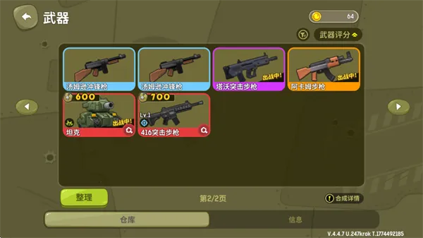 �¸����С��Ϸ(���������)v4.4 �ֻ����ͼ