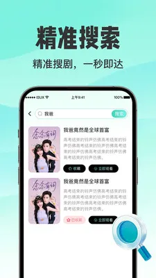 ������翴ȫ��(�������ƽ̨)v1.0.3 �ٷ������ͼ