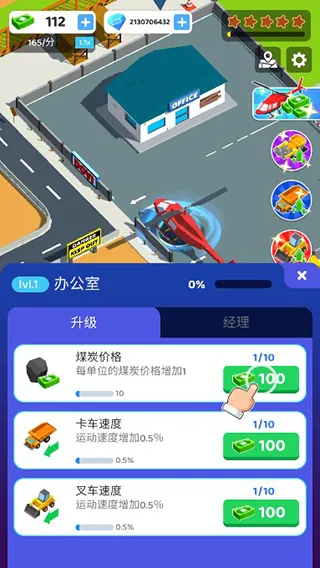 �ۼ��п�ӹ���ģ����(ú̿�۹���Ӫ��Ϸ)v0.45 �ֻ����ͼ