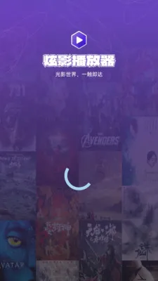 ��Ӱ������2026�ٷ����°汾v2.0.0 �ٷ������ͼ