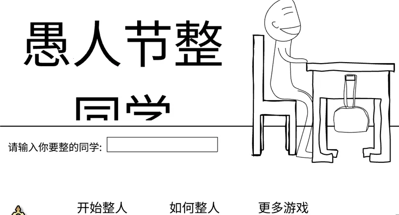 ���˽���ͬѧ(У԰��������Ϸ)v1.0 ��Ѱ��ͼ