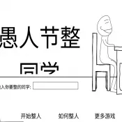 ���˽���ͬѧ(У԰��������Ϸ)v1.0 ��Ѱ�