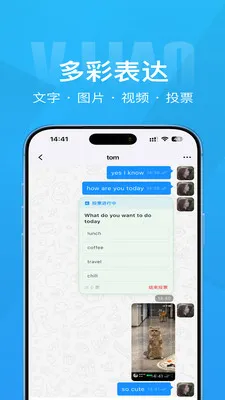 Τ��(��ʱͨѶӦ��)v1.4.1 ��׿���ͼ