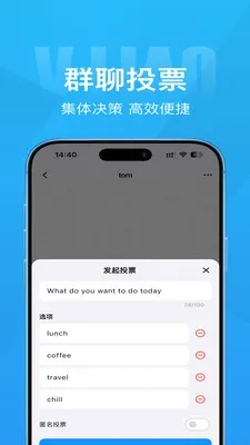 Τ��(��ʱͨѶӦ��)v1.4.1 ��׿���ͼ