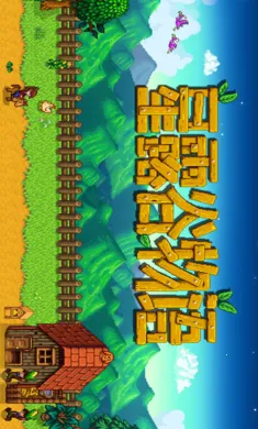 ��¶����������ϵ��006��(ũ����Ӫ��Ϸ)v1.5.6.39 �ٷ������ͼ