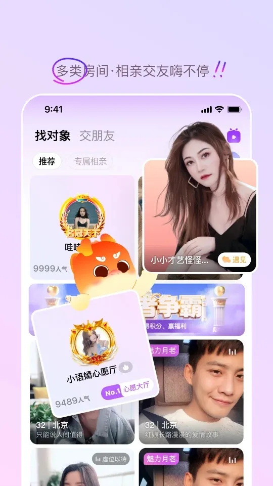 对缘同城(视频交友软件) 对缘同城(视频交友软件)