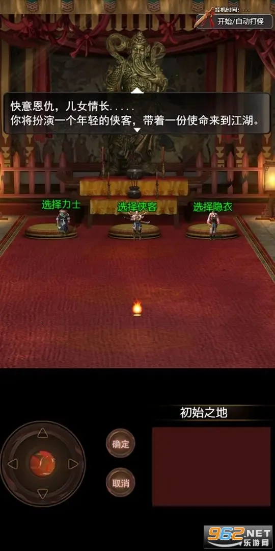 ������Ե(������ɫ������Ϸ)v14.0.0 �ֻ����ͼ