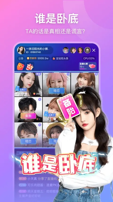 ����ֱ��(ֱ������ƽ̨)v9.36.0 ��Ѱ��ͼ