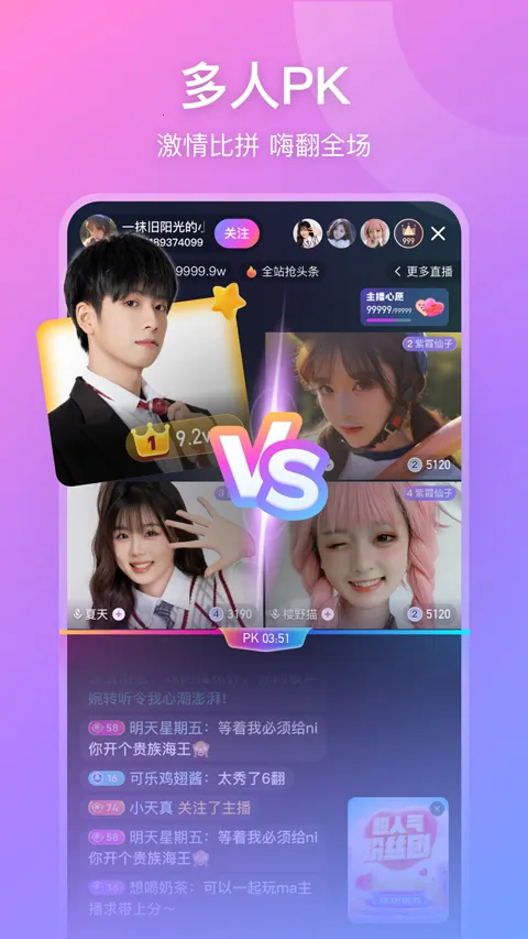 ����ֱ��(ֱ������ƽ̨)v9.36.0 ��Ѱ��ͼ