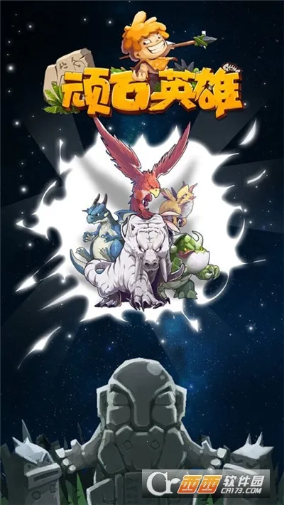 ��ʯӢ�۰�׿���ֻ���v1.0.2 ��׿���ͼ