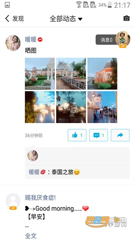 ΢��Ȧ�����ֻ���v1.7.88 ��׿���ͼ