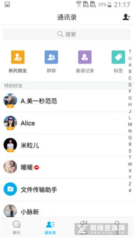 ΢��Ȧ�����ֻ���v1.7.88 ��׿���ͼ