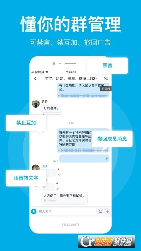 ΢��Ȧ�����ֻ���v1.7.88 ��׿���ͼ