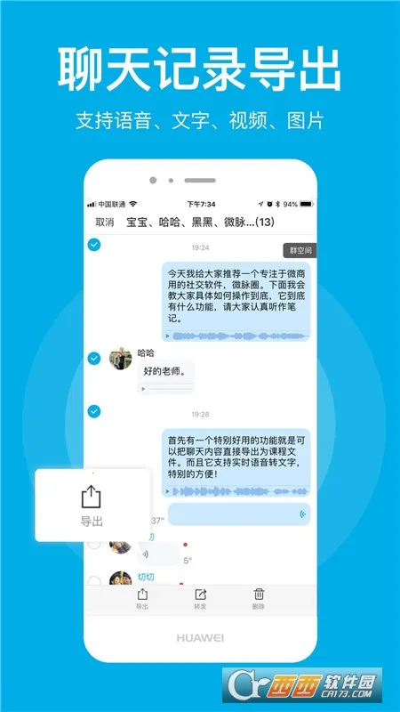 ΢��Ȧ�����ֻ���v1.7.88 ��׿���ͼ