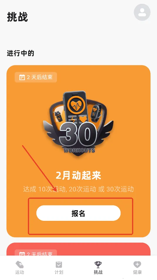 运动秀(运动健身软件) 运动秀(运动健身软件)