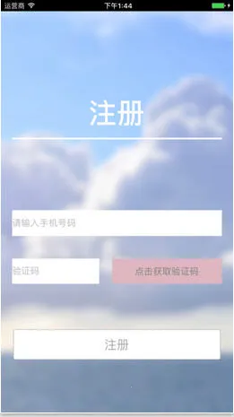 YunPhone(��PBX�ͻ���)v3.2.9 ��׿���ͼ