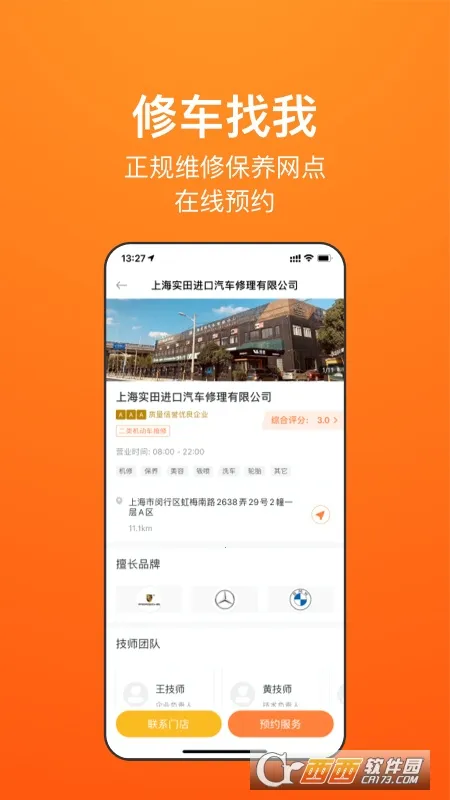 �����ǳ�����(��������ƽ̨)v3.3.8 ��׿���ͼ