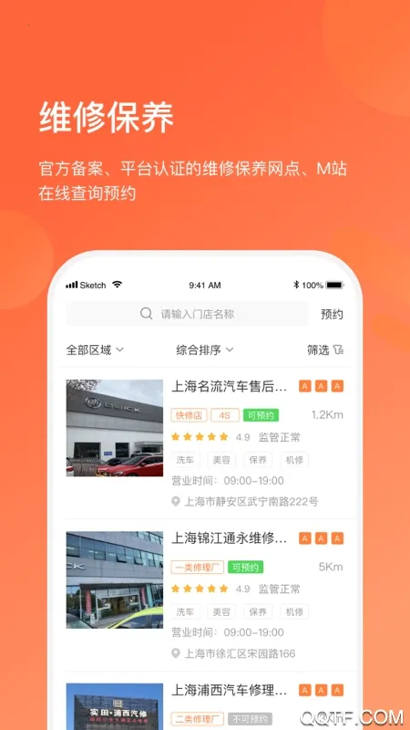 �����ǳ�����(��������ƽ̨)v3.3.8 ��׿���ͼ