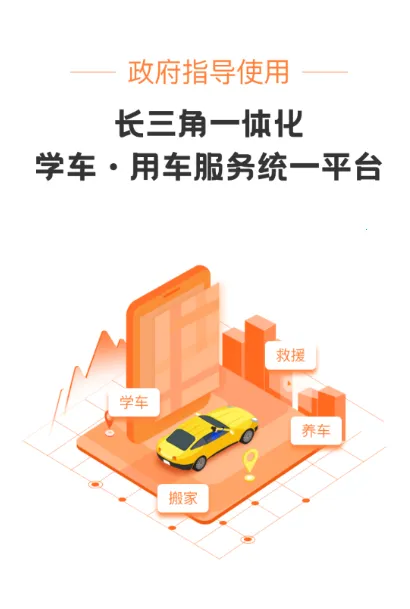 长三角车生活(汽车服务平台) 长三角车生活(汽车服务平台)