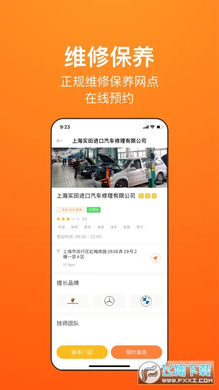 �����ǳ�����(��������ƽ̨)v3.3.8 ��׿���ͼ