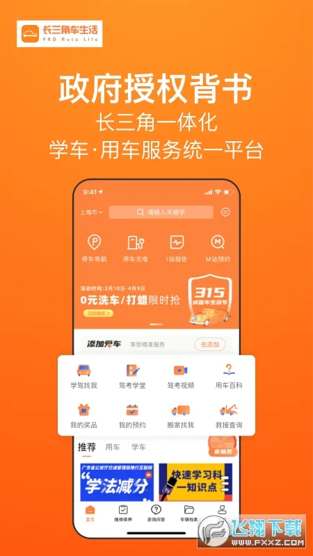 �����ǳ�����(��������ƽ̨)v3.3.8 ��׿���ͼ