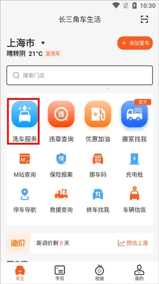 长三角车生活(汽车服务平台) 长三角车生活(汽车服务平台)