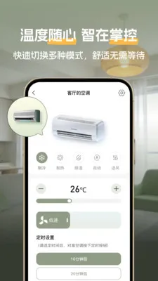 ���յ�ң����(�ֻ�����ң����)v1.0.2 ��׿���ͼ