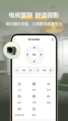 ���յ�ң����(�ֻ�����ң����)v1.0.2 ��׿���ͼ