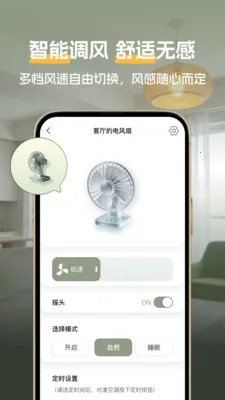 ���յ�ң����(�ֻ�����ң����)v1.0.2 ��׿���ͼ