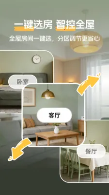 ���յ�ң����(�ֻ�����ң����)v1.0.2 ��׿���ͼ