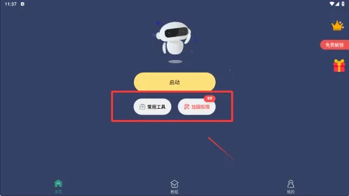 �Զ����������2026���ذ�װ