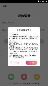 思聊(交友聊天软件) 思聊(交友聊天软件)