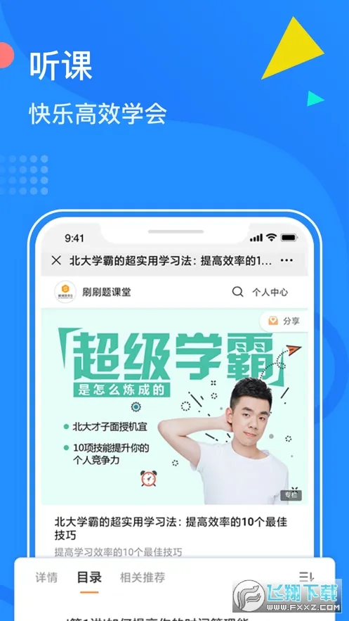 ˢˢ��(ˢ�����ⱸ������)v11.20.5 ��Ѱ��ͼ