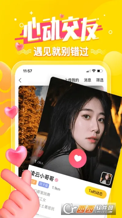 ���Ѱ�׿���ֻ���v6.16.1 ��Ѱ��ͼ