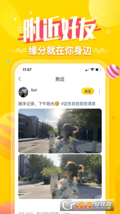 ���Ѱ�׿���ֻ���v6.16.1 ��Ѱ��ͼ