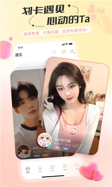 ����(�����罻����)v2.56.2 �ٷ������ͼ