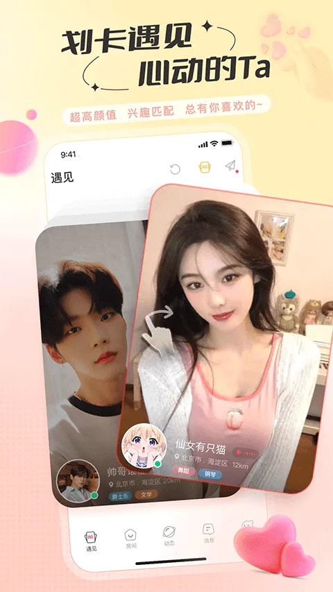 语玩(语音社交软件) 语玩(语音社交软件)