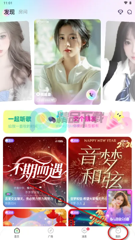 Ԫ������(�����罻����)