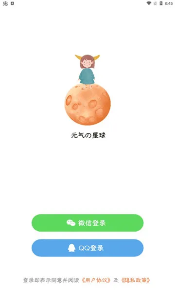 Ԫ������(�����罻����)v13.22.0 ��׿���ͼ