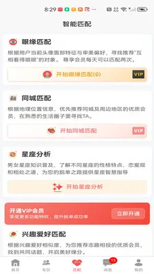 �����ѵ�(��������ƽ̨)v1.0.17 ��Ѱ��ͼ