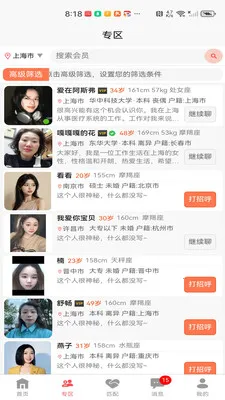 �����ѵ�(��������ƽ̨)v1.0.17 ��Ѱ��ͼ