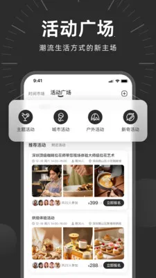 ʱ������(Ʒ������ƽ̨)v2.0.4 ��׿���ͼ