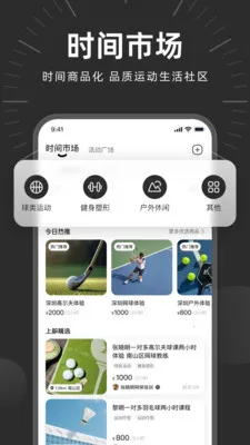 ʱ������(Ʒ������ƽ̨)v2.0.4 ��׿���ͼ