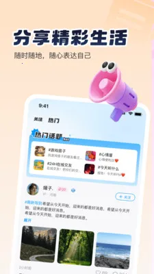 Sc live(�����罻ƽ̨)v1.1.7-040101 ��Ѱ��ͼ