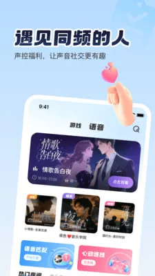 Sc live(�����罻ƽ̨)v1.1.7-040101 ��Ѱ��ͼ