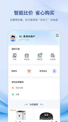 ������׿���ֻ���v1.0.8 �ٷ������ͼ