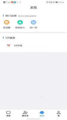 ������˹�(�����Ҷ���ƽ̨)v6.3.3-prod(26-04-01-19-07) ��׿���ͼ