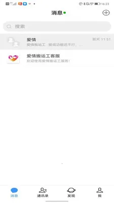 ������˹�(�����Ҷ���ƽ̨)v6.3.3-prod(26-04-01-19-07) ��׿���ͼ