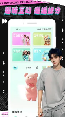 ��˵�罻����(����Լ������)v1.0.4 ��Ѱ��ͼ